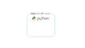 Gunicorn + Flask + nginx で Python の Web アプリ入門 | ほげほげテクノロジー – IT 技術学習サイト